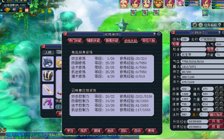 梦幻西游杀生死劫要什么属性