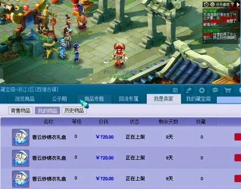 梦幻西游满钱怎么存 梦幻西游满钱怎么存