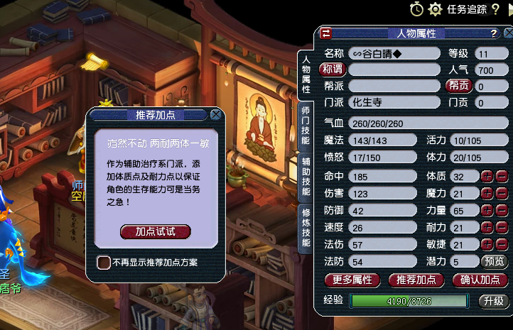 梦幻西游辅助可以带什么套