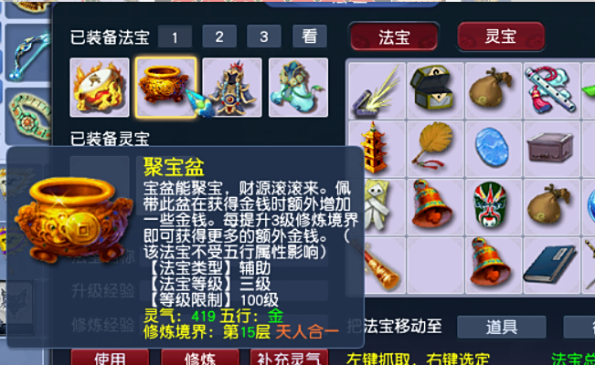 梦幻西游怎么回蓝