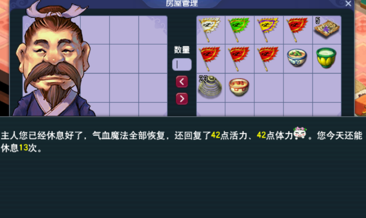 梦幻西游怎么回蓝