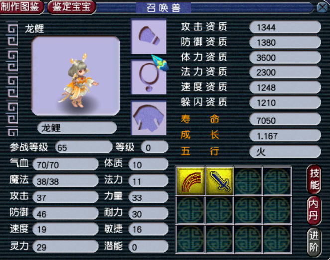 梦幻西游宠物灵力如何到110