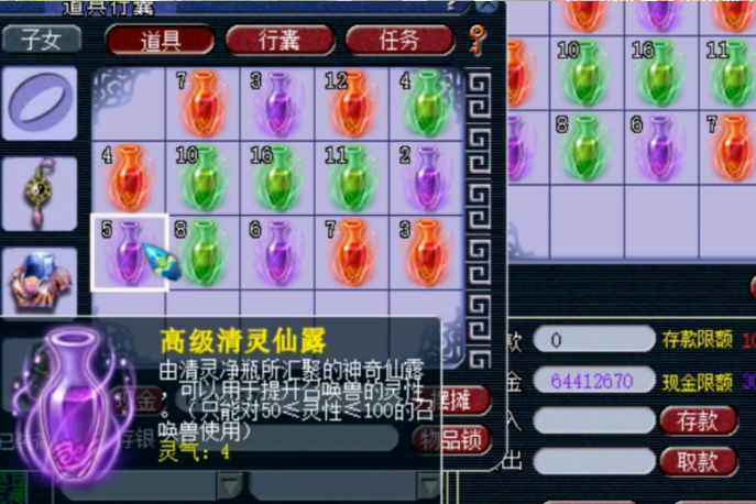 梦幻西游宠物灵力如何到110