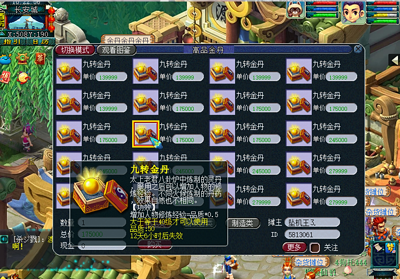 梦幻西游抗法修炼怎么点最快