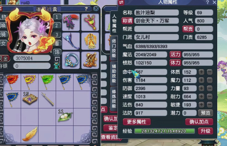 梦幻西游抗法修炼怎么点最快