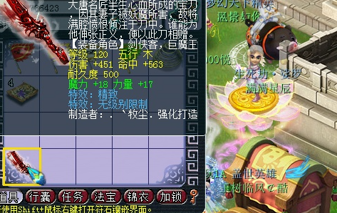 梦幻西游120的刀有什么