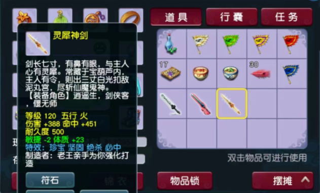 梦幻西游120的刀有什么