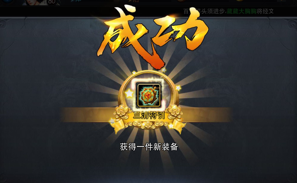 乱斗西游怎么弄到金饰品