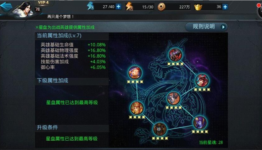 乱斗西游怎么弄到金饰品