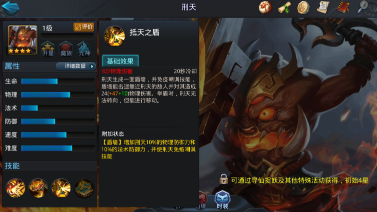 乱斗西游2什么武器最好