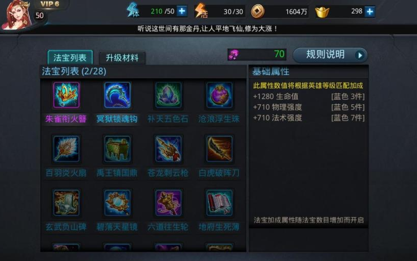 乱斗西游2什么武器最好