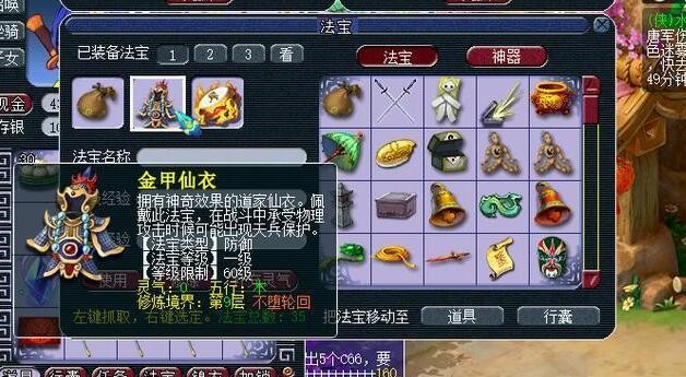 梦幻西游杀生死劫要什么属性
