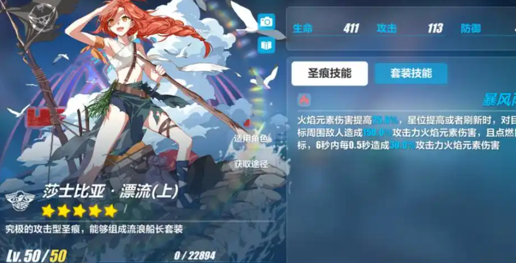 崩坏3闪避套具体是哪些