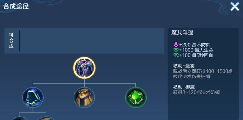 王者荣耀战士怎么出装铭文