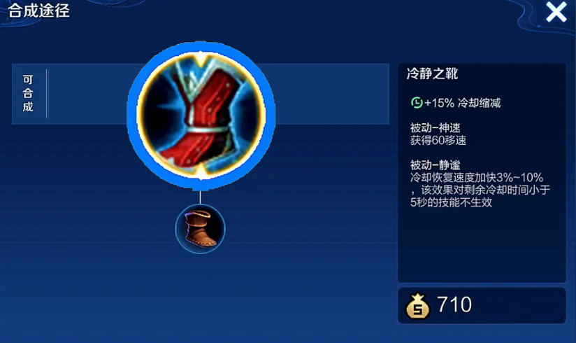 王者荣耀钟馗出装有哪些推荐