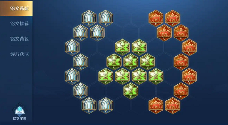 王者荣耀海诺肉坦铭文如何搭配