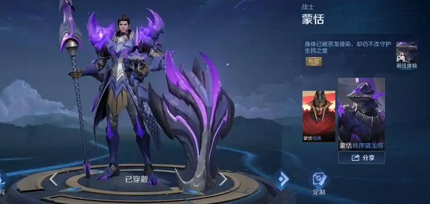 王者荣耀蒙恬怎么搭配出装和铭文