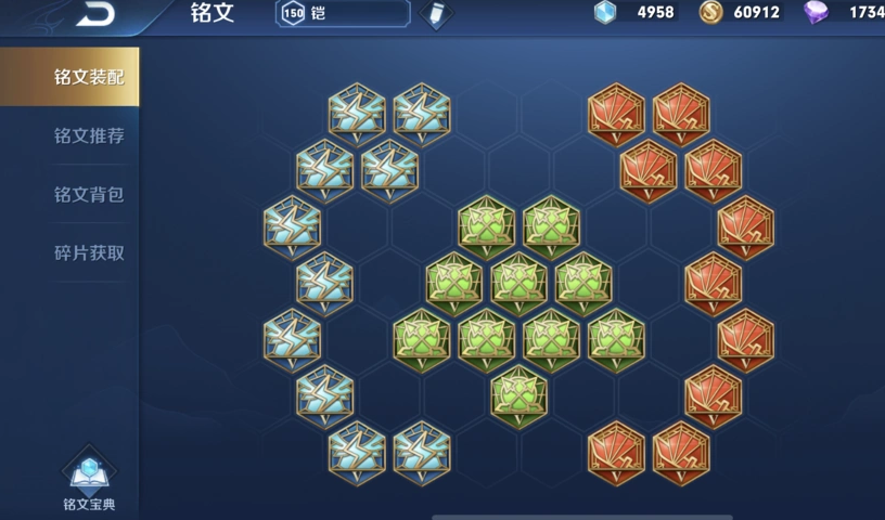 王者荣耀铠全输出铭文以及出装怎么搭配