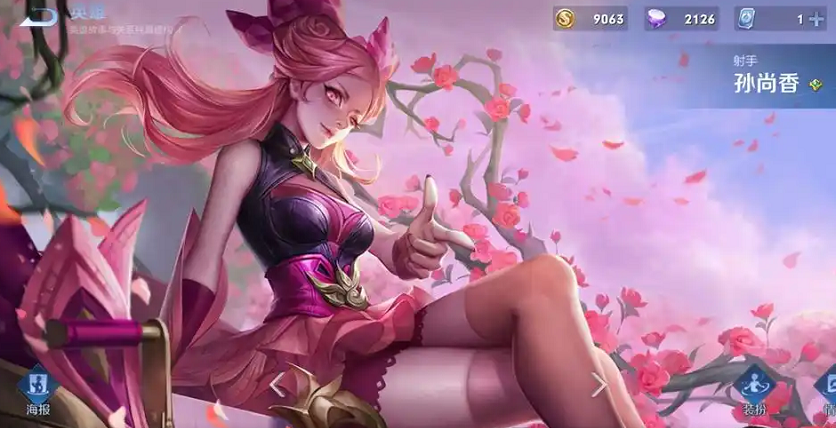 王者荣耀孙尚香出装铭文是什么