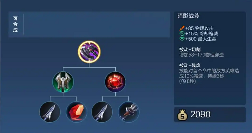 王者荣耀宫本出装铭文怎么搭配