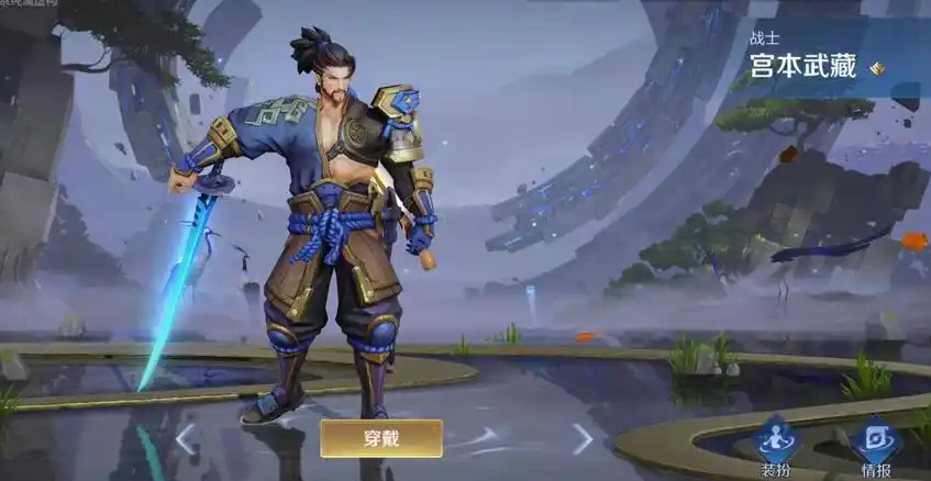 王者荣耀宫本出装铭文怎么搭配