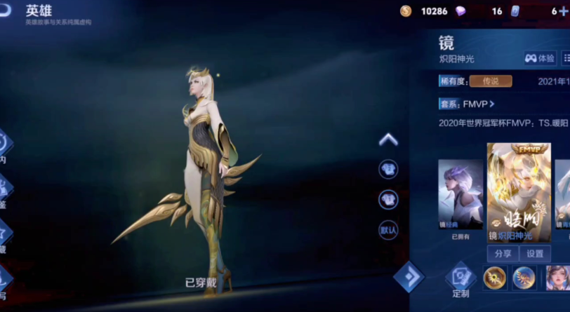 王者荣耀镜的出装铭文是什么 王者荣耀镜的出装铭文是什么