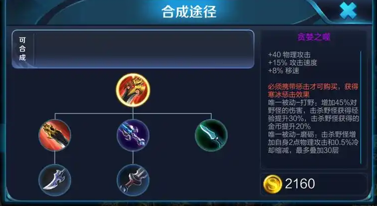 王者荣耀镜的出装铭文是什么 王者荣耀镜的出装铭文是什么