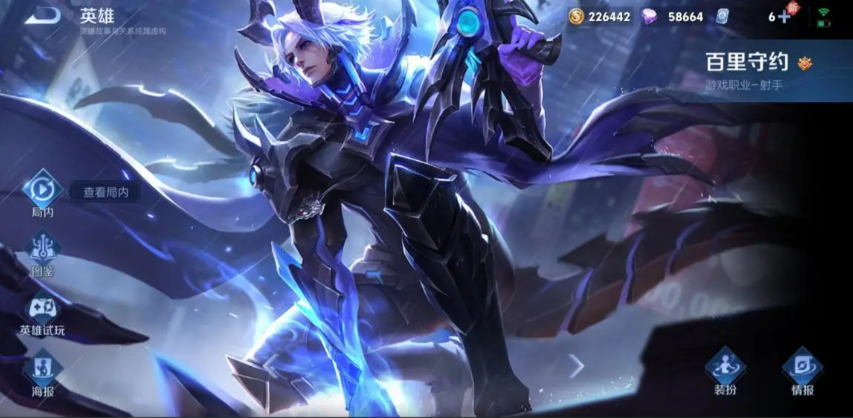 王者荣耀百里守约出装怎么搭配