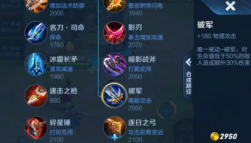 王者荣耀百里守约出装怎么搭配 王者荣耀百里守约出装怎么搭配