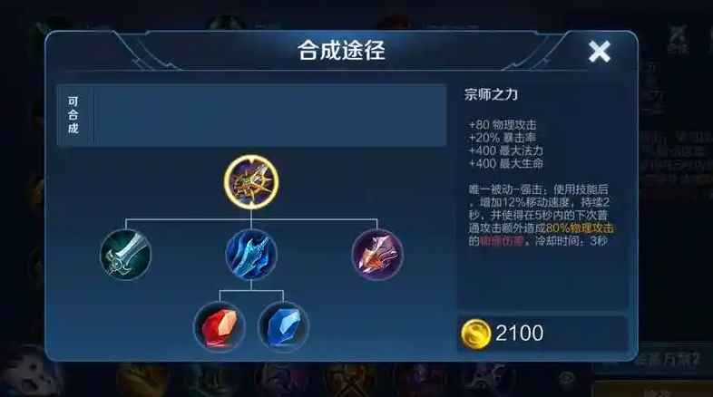 王者荣耀猴子上单出装怎么搭配