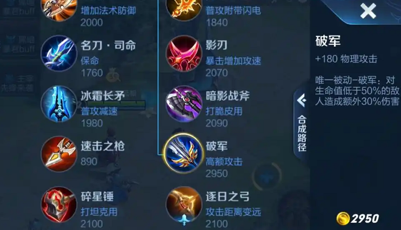 王者荣耀猴子上单出装怎么搭配