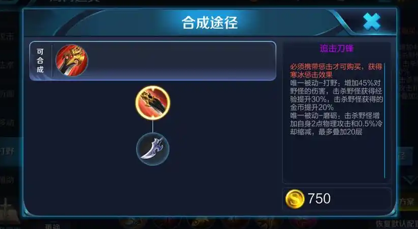 王者荣耀猴子怎么出装 王者荣耀猴子怎么出装