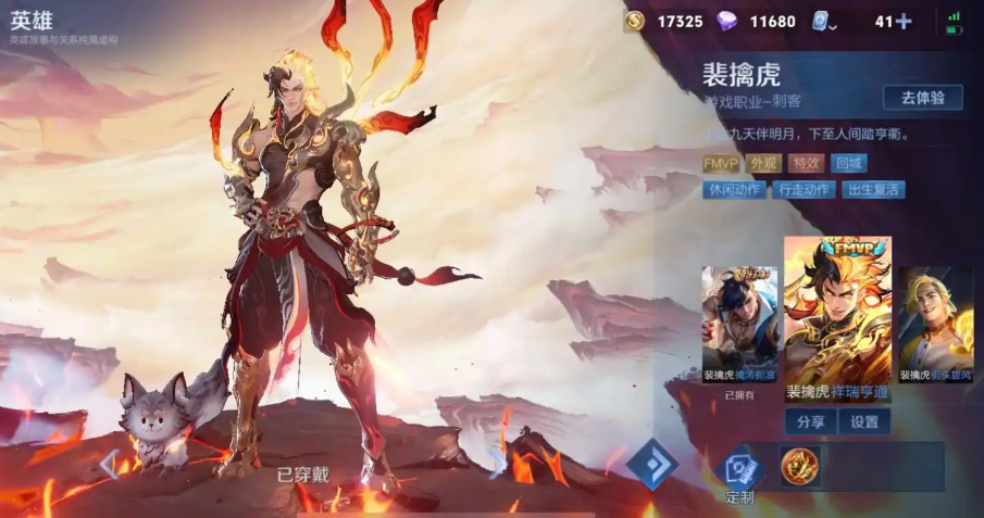 王者荣耀裴擒虎最强出装是什么