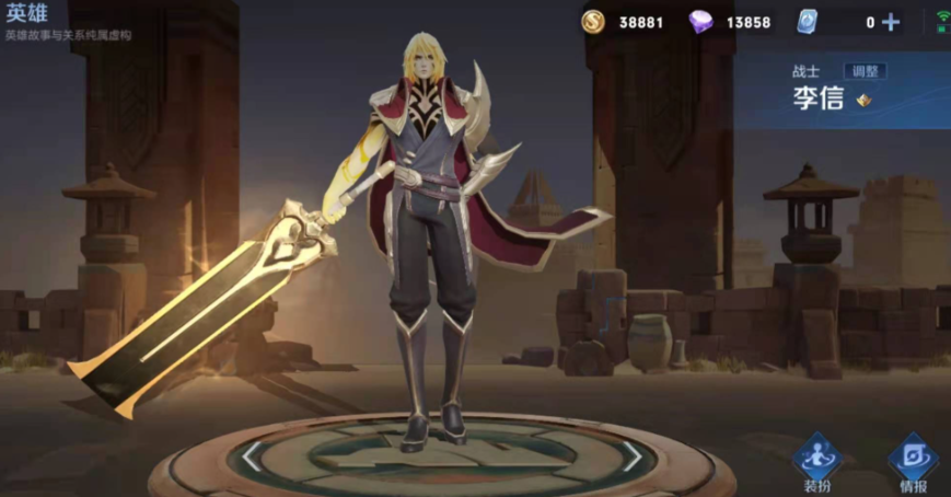 王者荣耀李信出装铭文怎么搭配