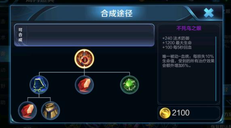 王者荣耀刘备出装是什么 王者荣耀刘备出装是什么