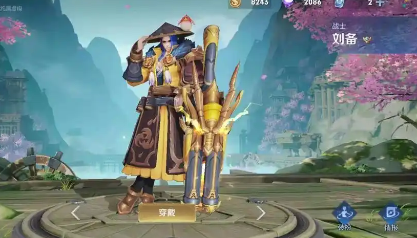 王者荣耀刘备出装是什么