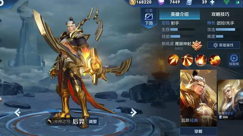 王者荣耀后羿超远出装铭文怎么出