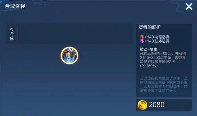 王者荣耀老夫子发育出装出什么