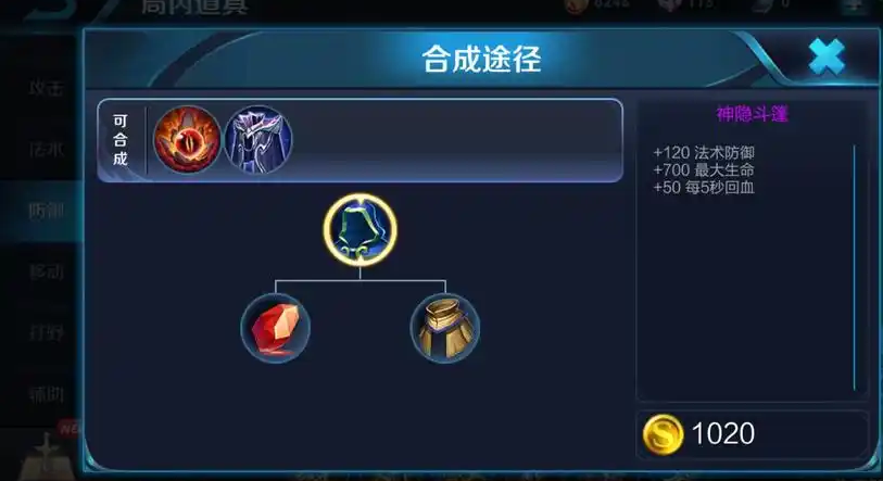 王者荣耀铠纯肉怎么出装