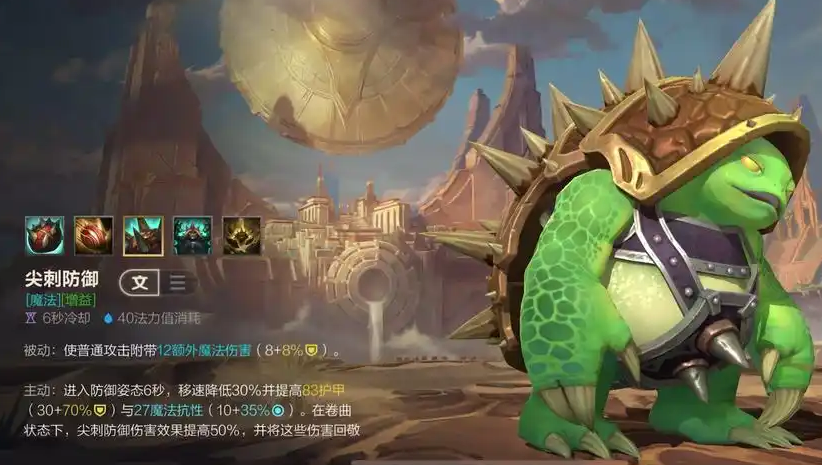 英雄联盟手游乌龟和什么配合