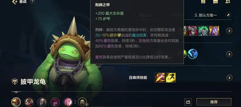 英雄联盟手游乌龟和什么配合