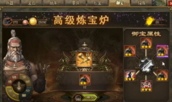 攻城掠地至尊御宝如何出