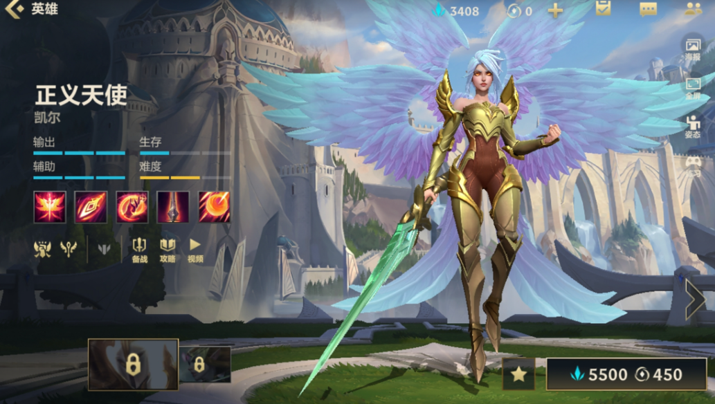 英雄联盟手游天使打什么位置