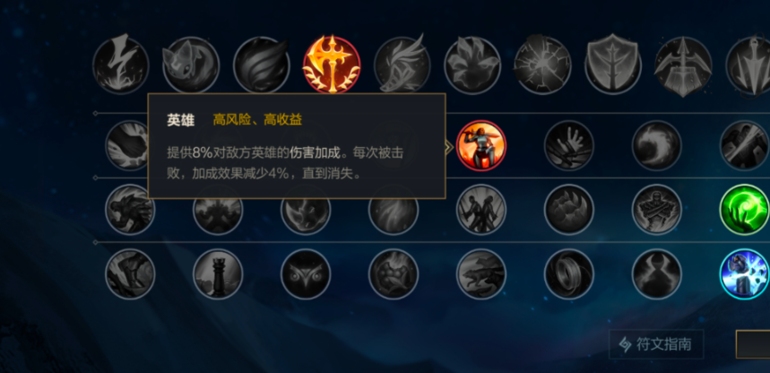 英雄联盟手游炼金带什么符文