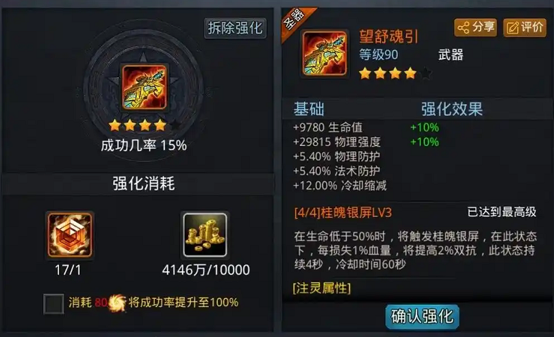 乱斗西游2年兽怎么隐身