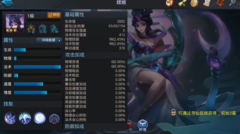 乱斗西游神灵怎么玩