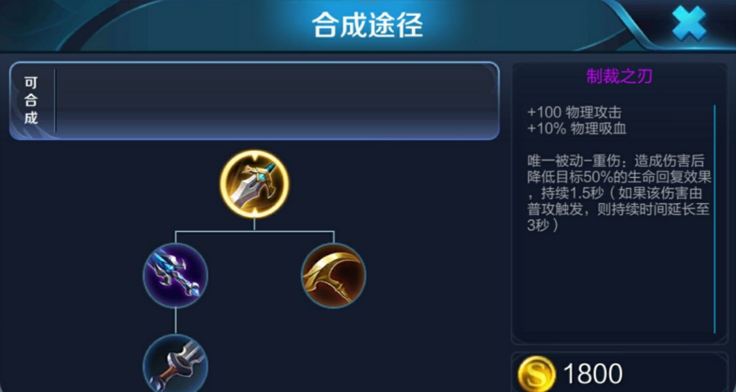 王者荣耀鲁班怎么出装