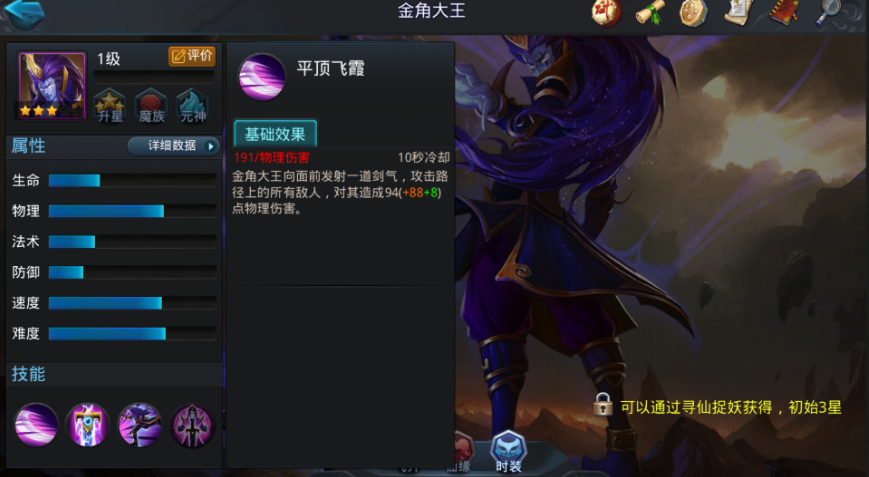 乱斗西游117关怎么过