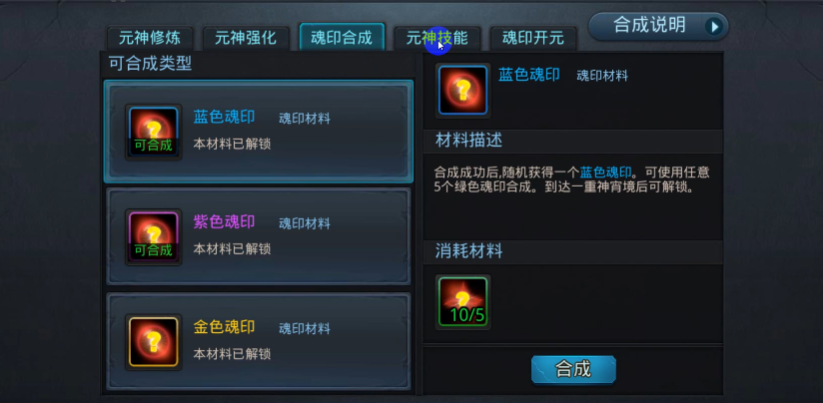 乱斗西游2什么元神好