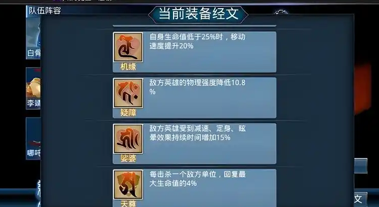 乱斗西游怎么搭配经文 乱斗西游怎么搭配经文